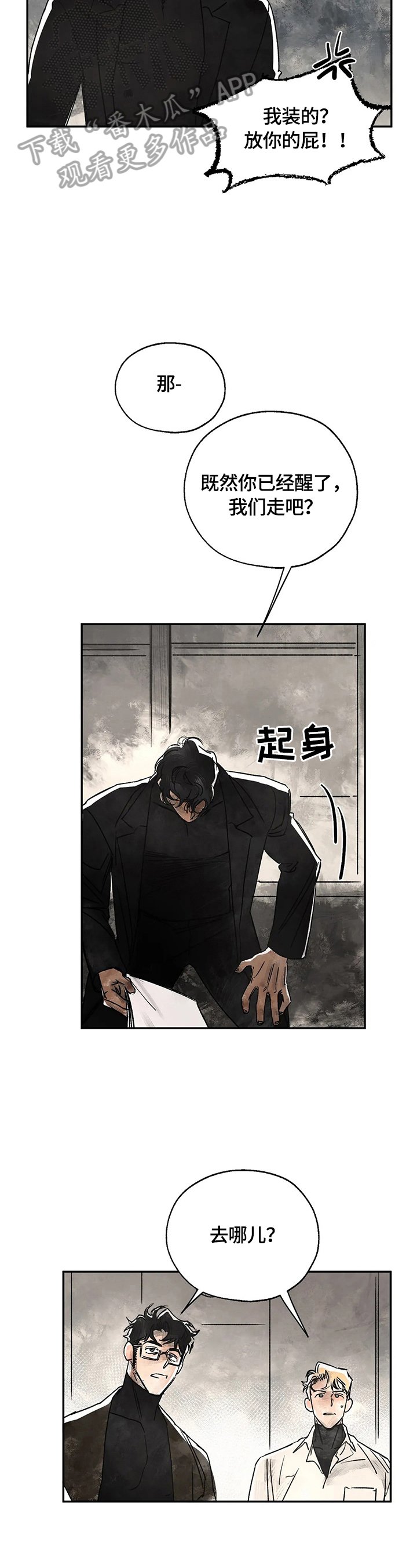 第7章：回城郊