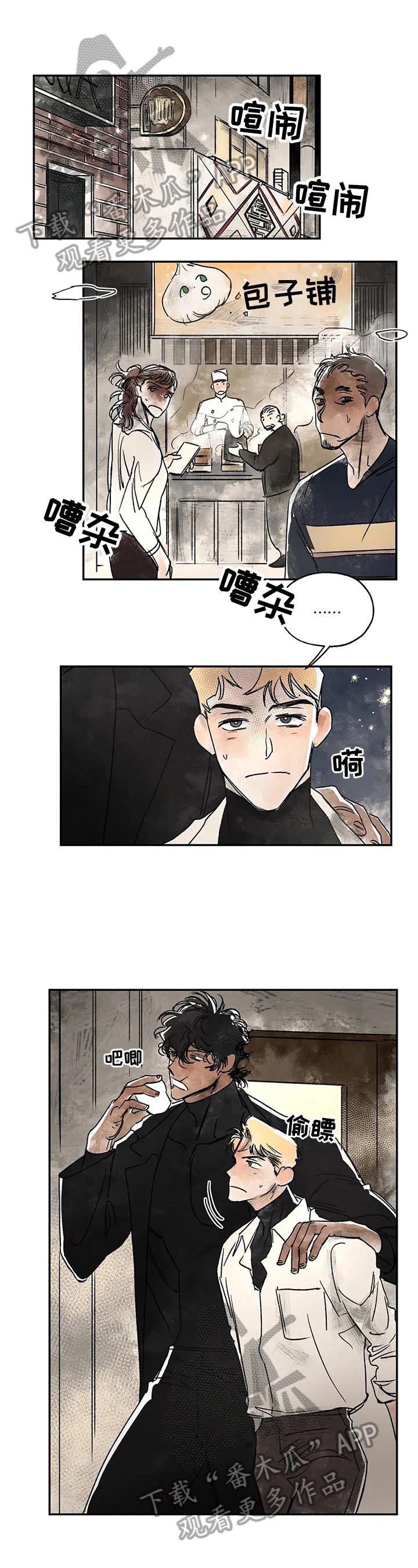 第7章：回城郊