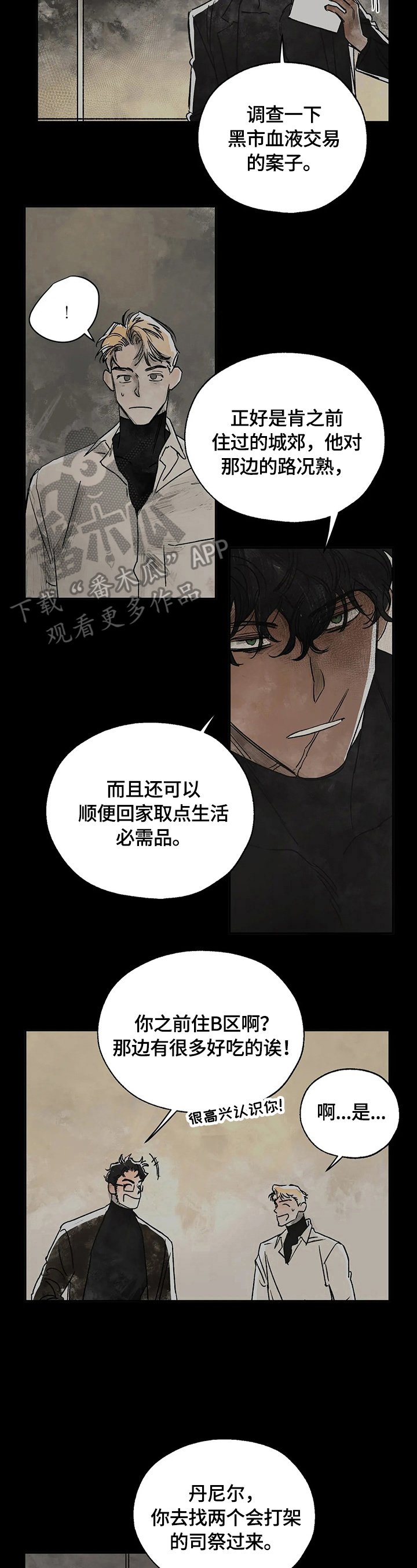 第7章：回城郊