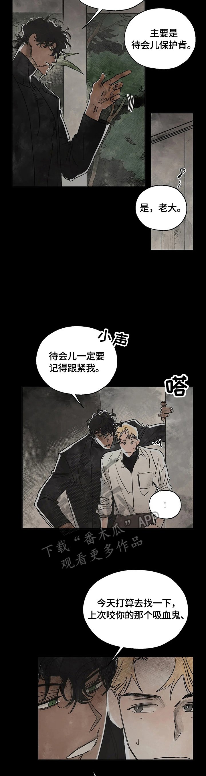 第7章：回城郊