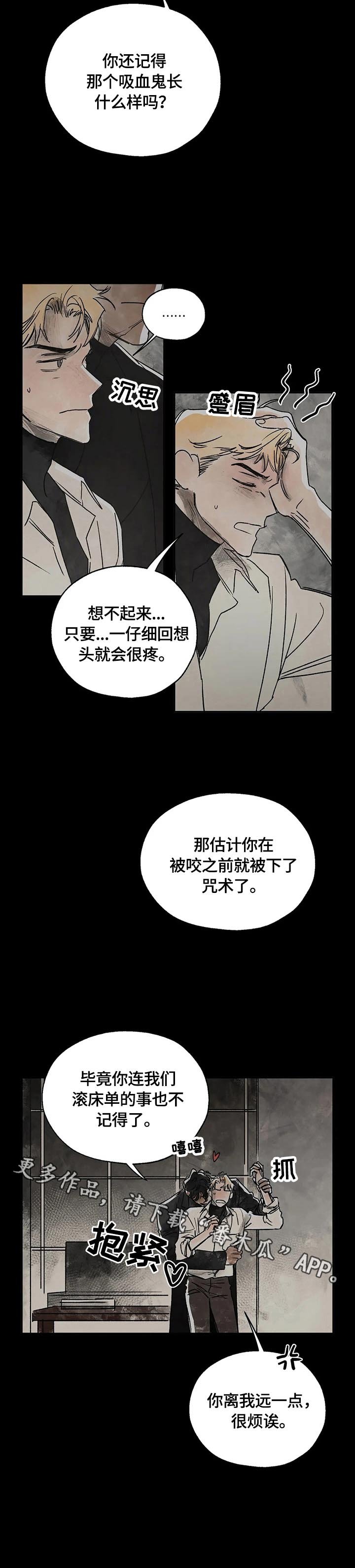 第7章：回城郊