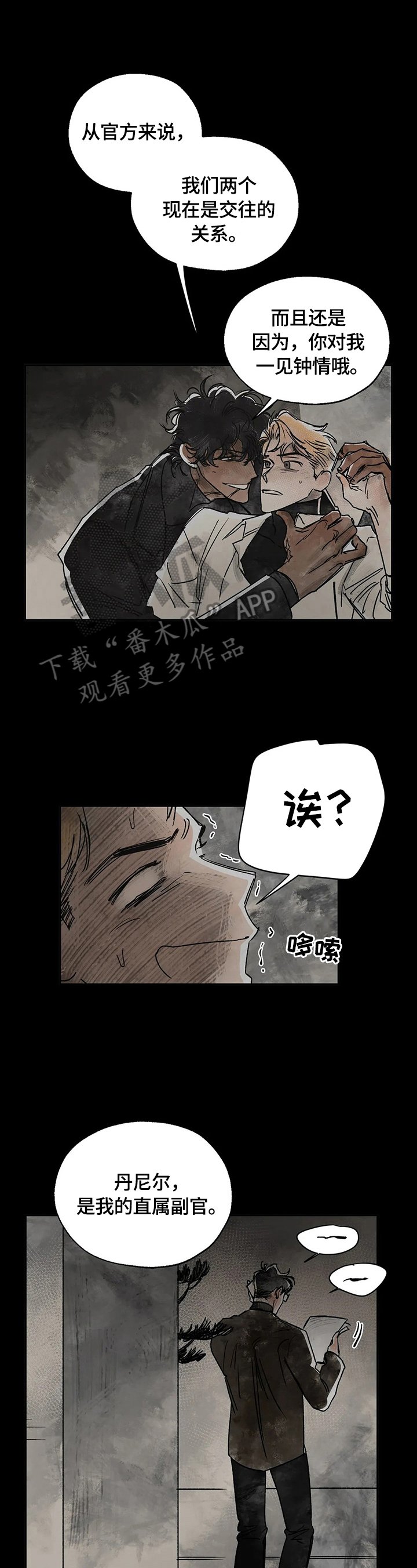 第8章：激动