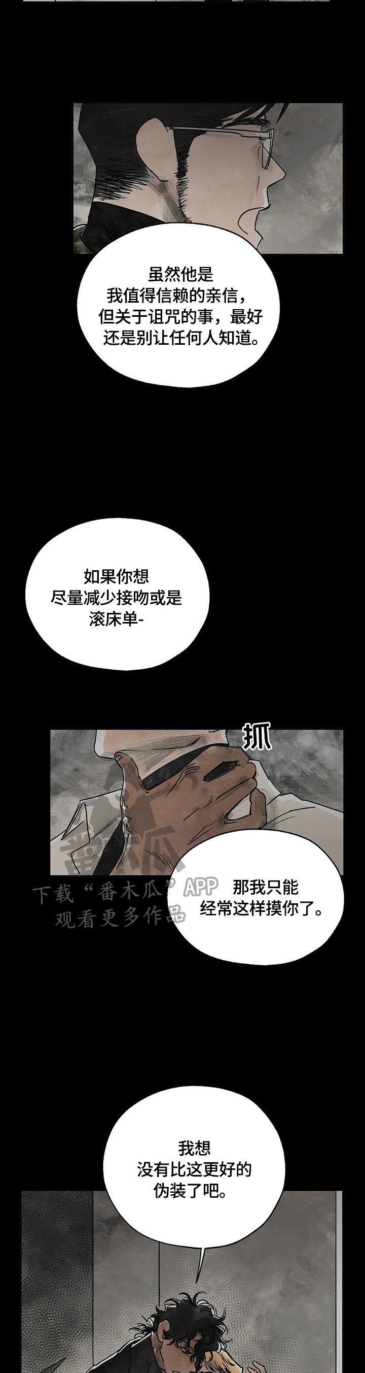 第8章：激动