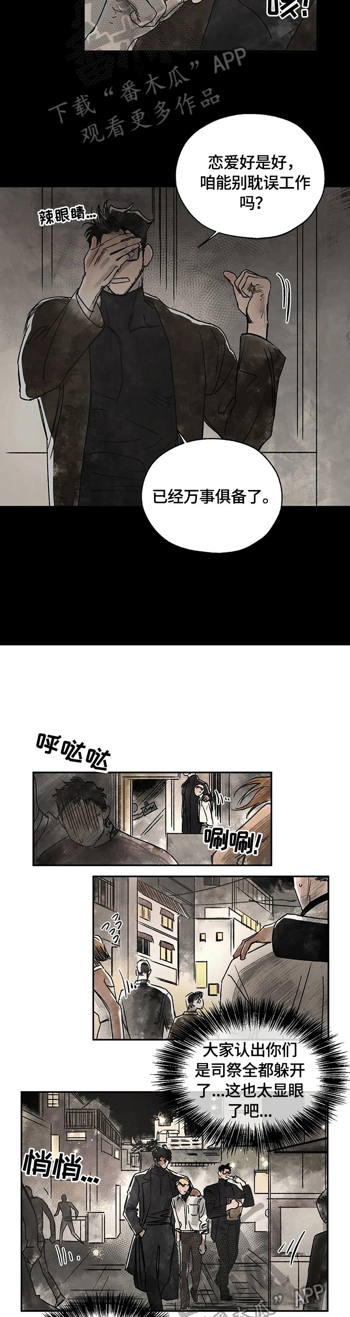 第8章：激动