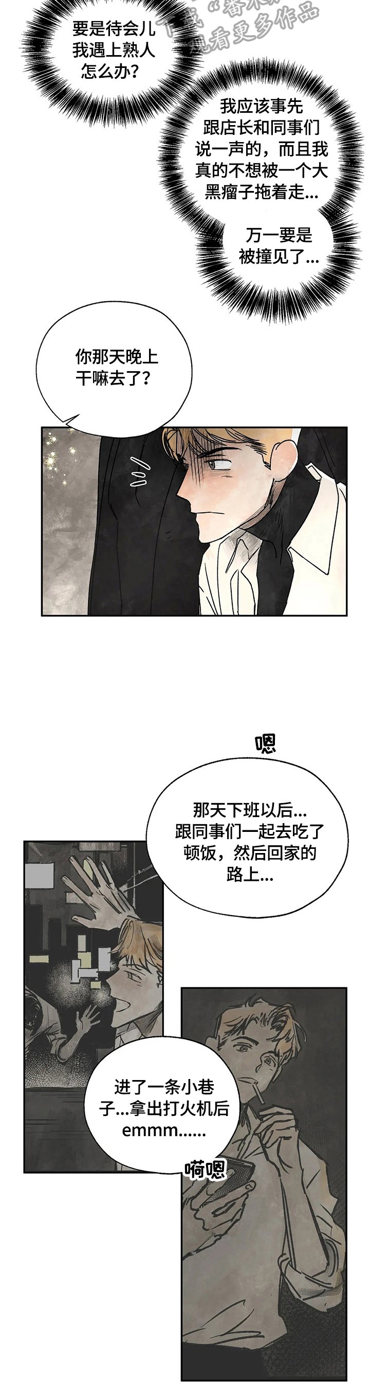 第8章：激动