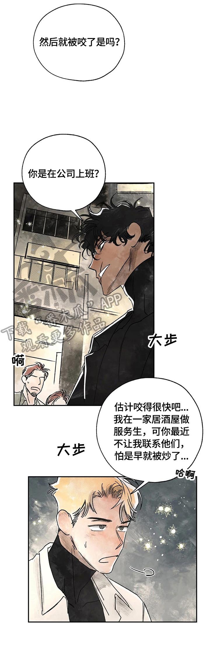 第8章：激动