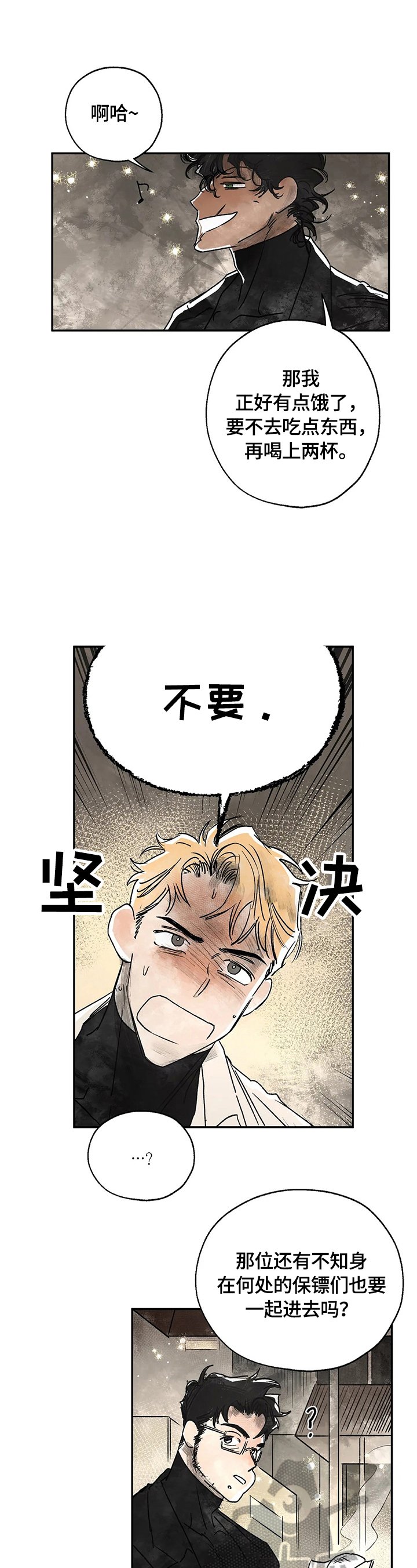 第8章：激动