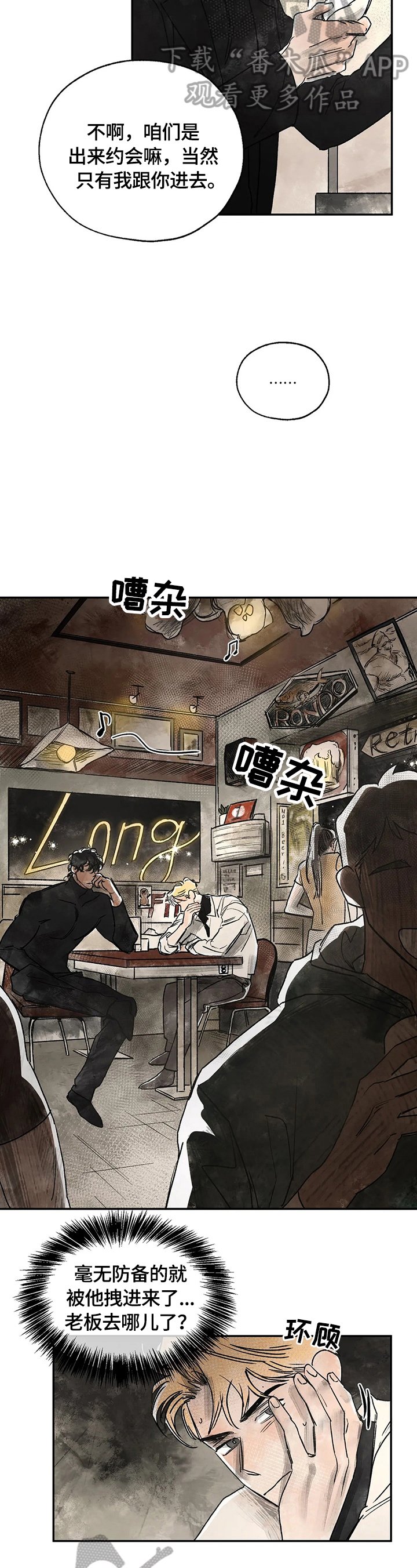 第8章：激动