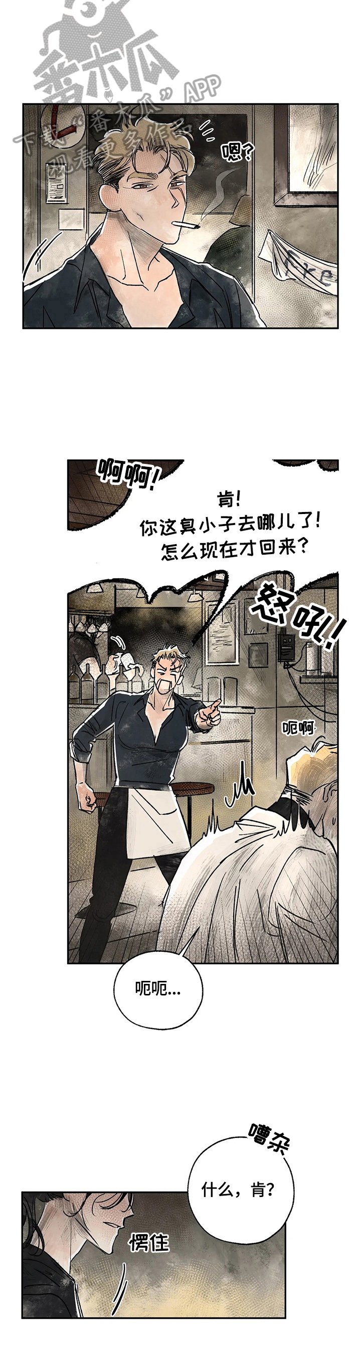 第8章：激动