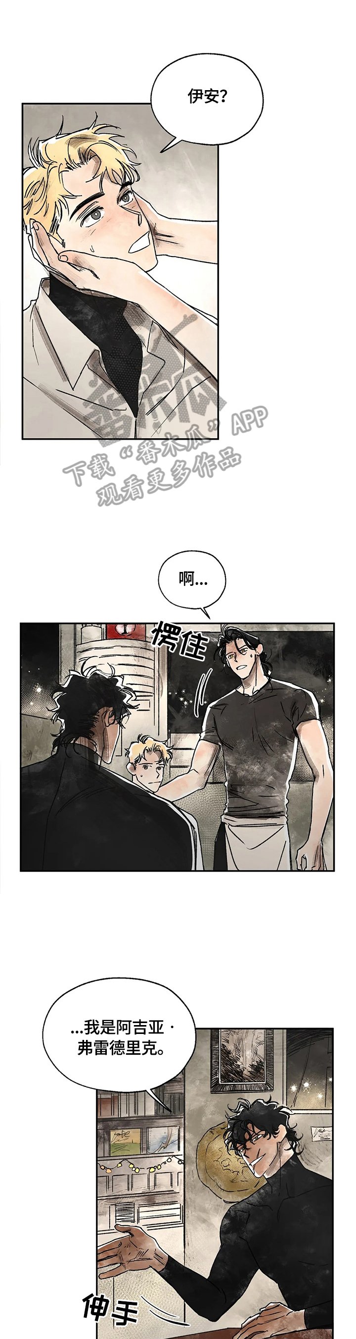 第9章：记起来了