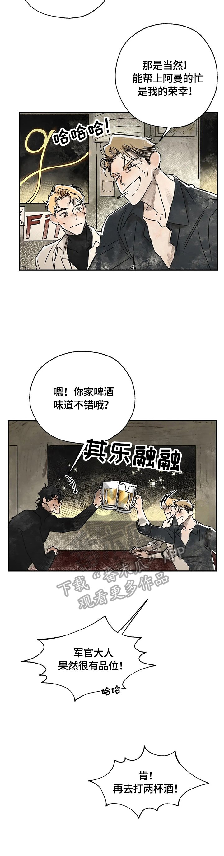 第9章：记起来了