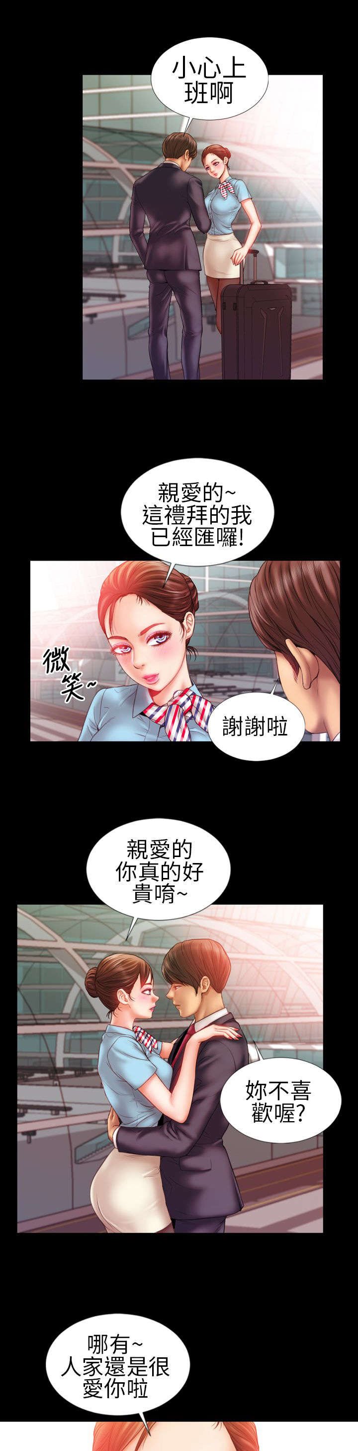 第1章：角色扮演