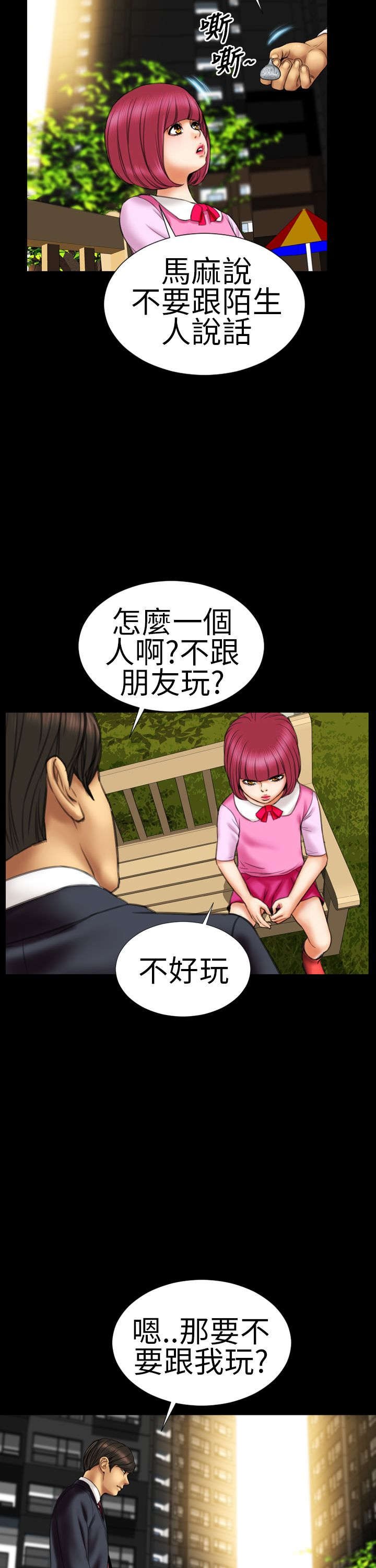 第10章：当爸爸