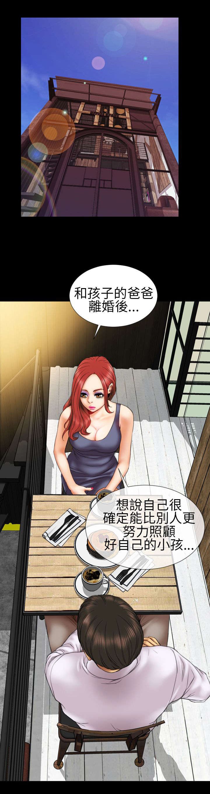 第11章：“一家人”