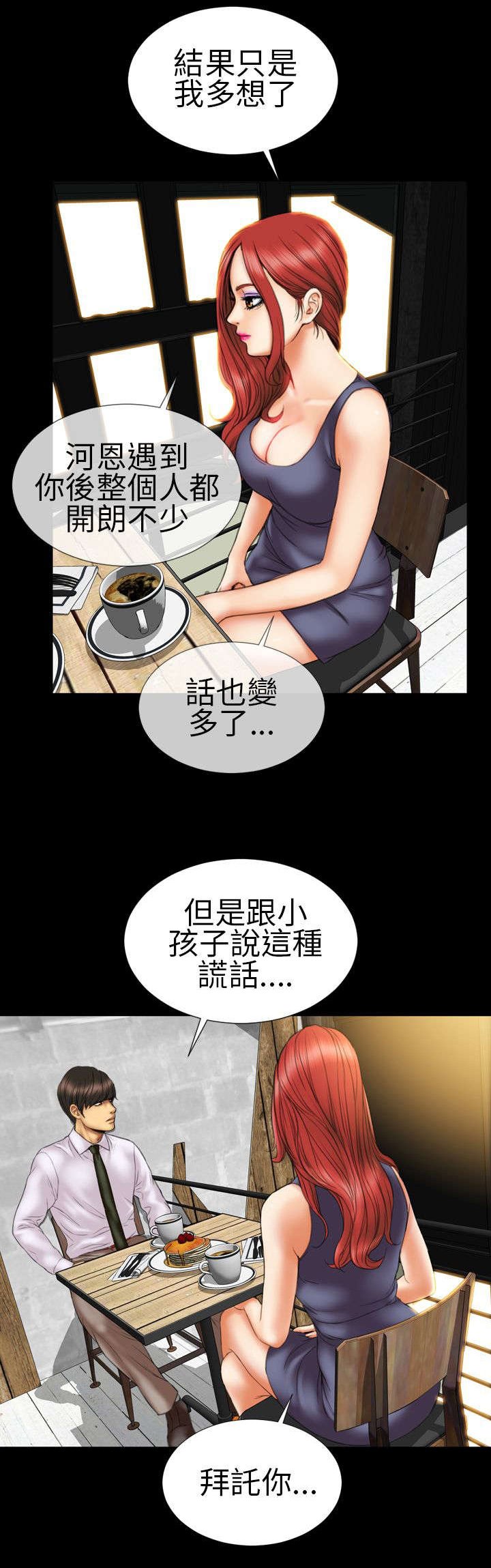 第11章：“一家人”