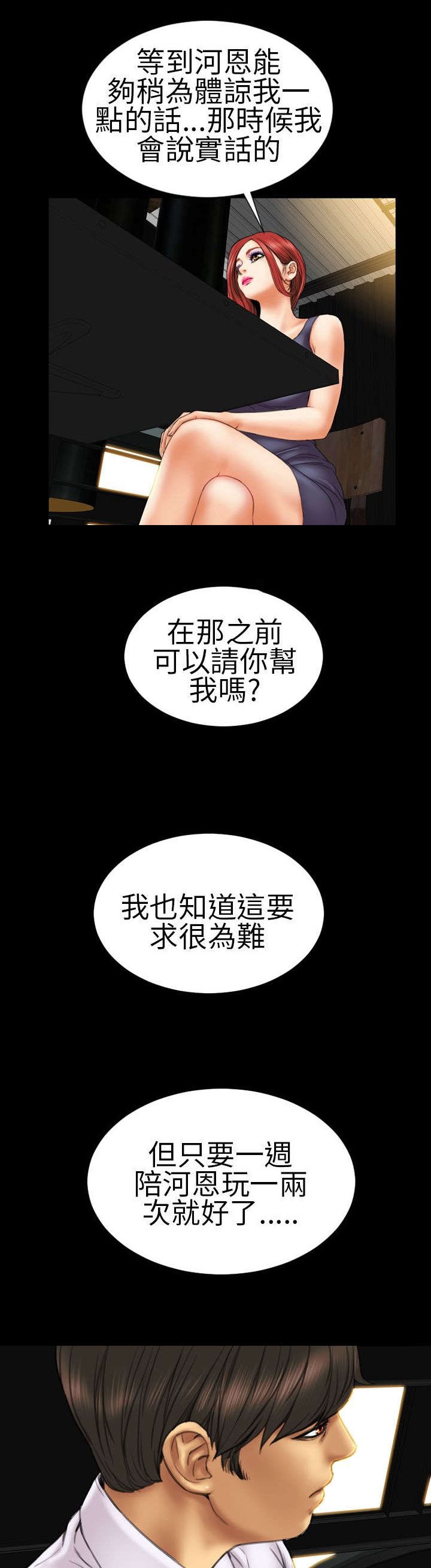 第11章：“一家人”