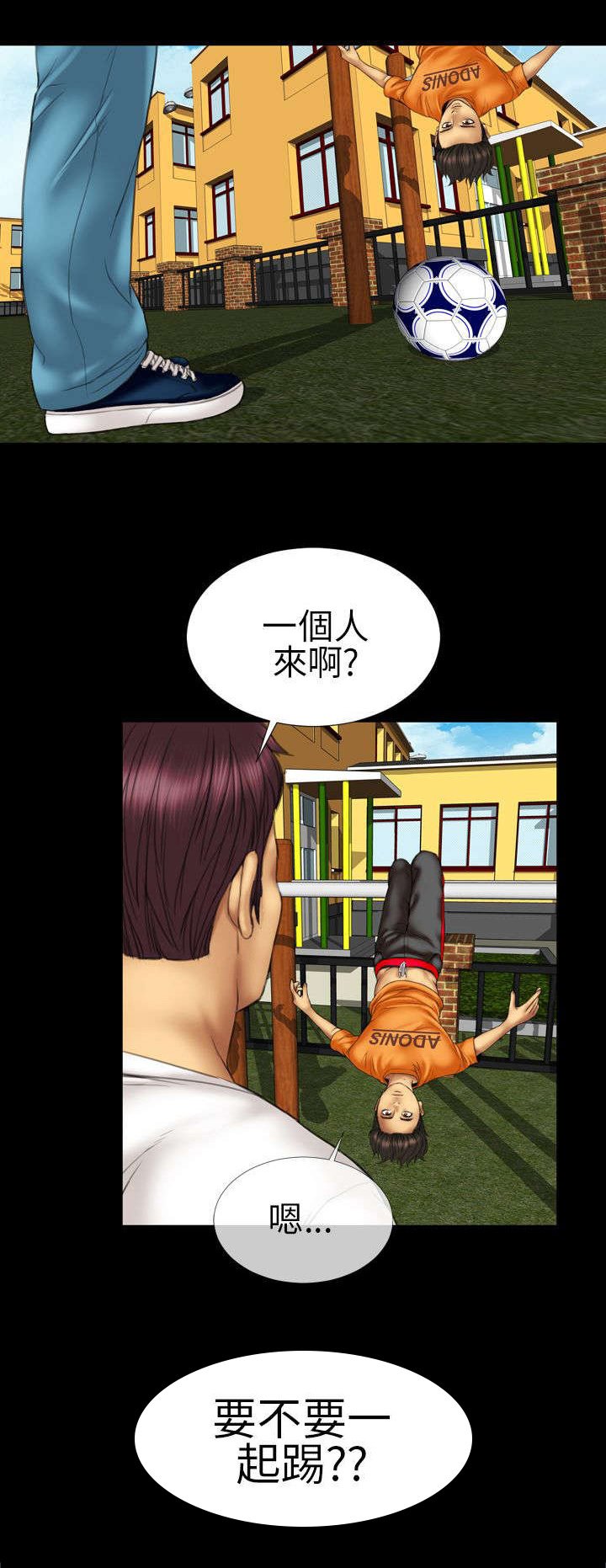 第11章：“一家人”
