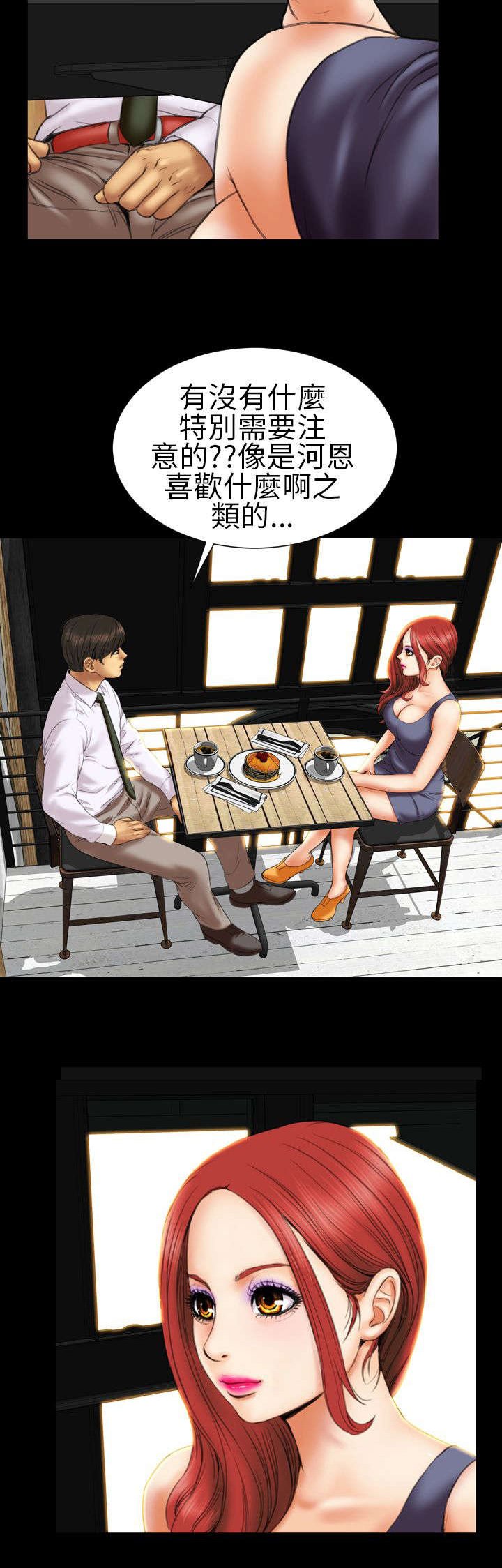 第11章：“一家人”
