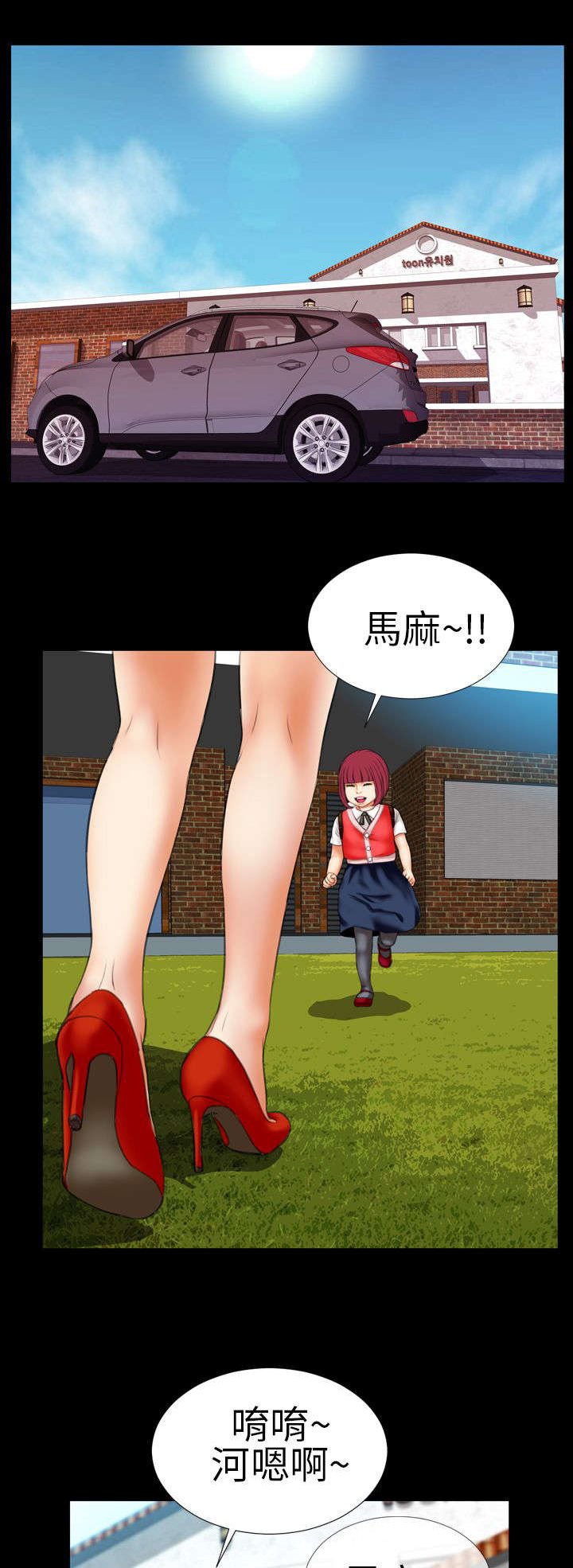 第11章：“一家人”