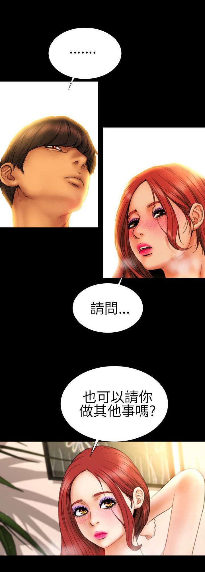 第11章：“一家人”