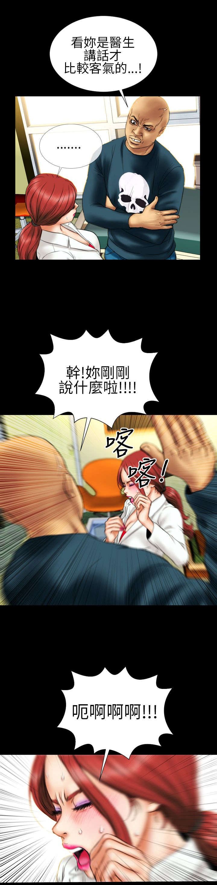第12章：医生，老公