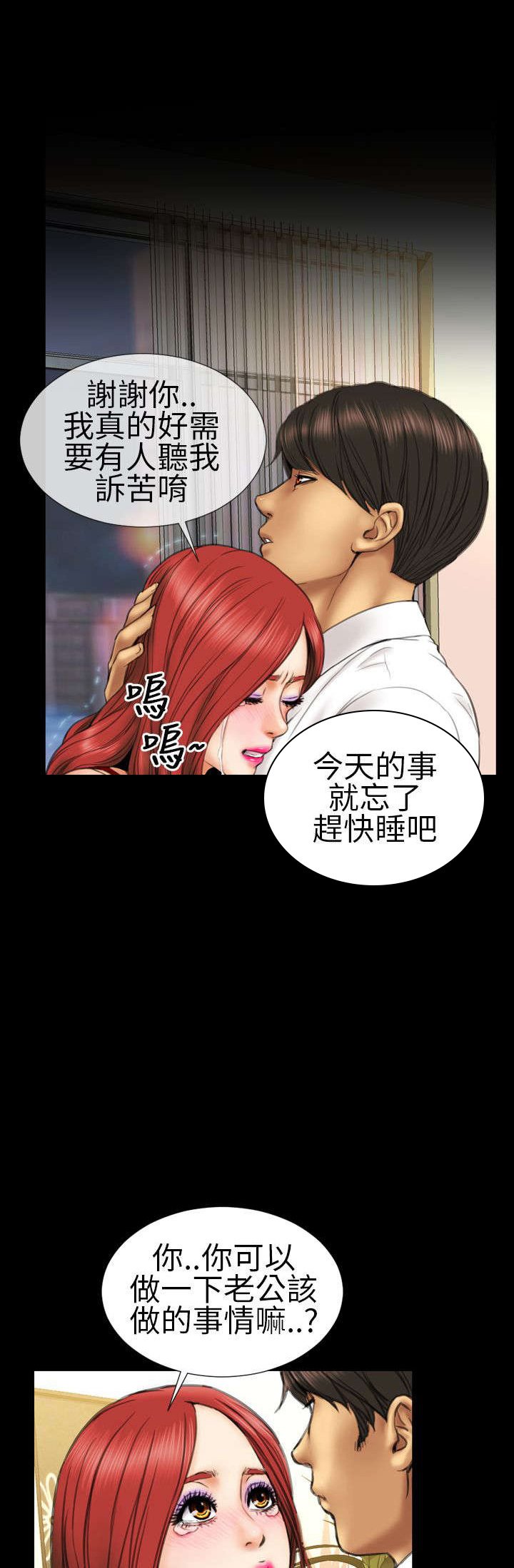 第12章：医生，老公