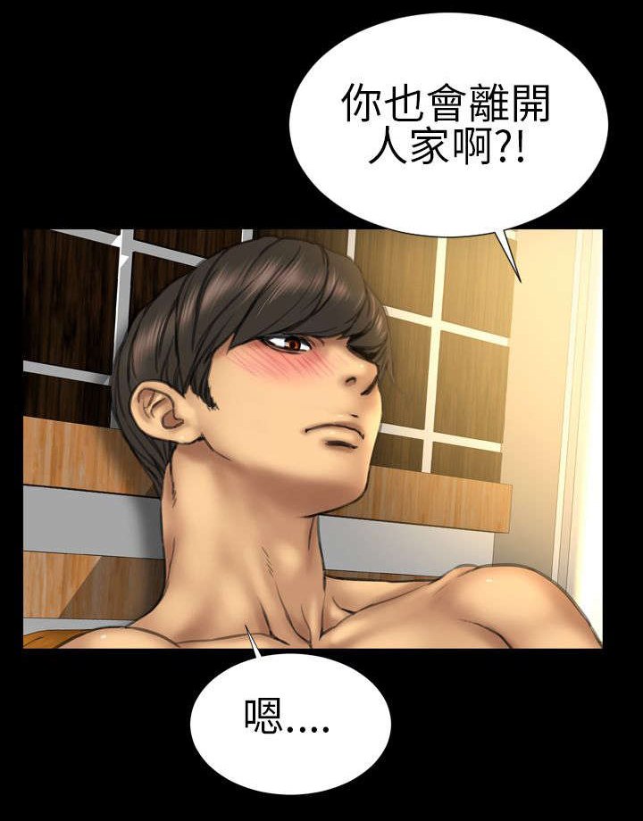 第13章：第一次
