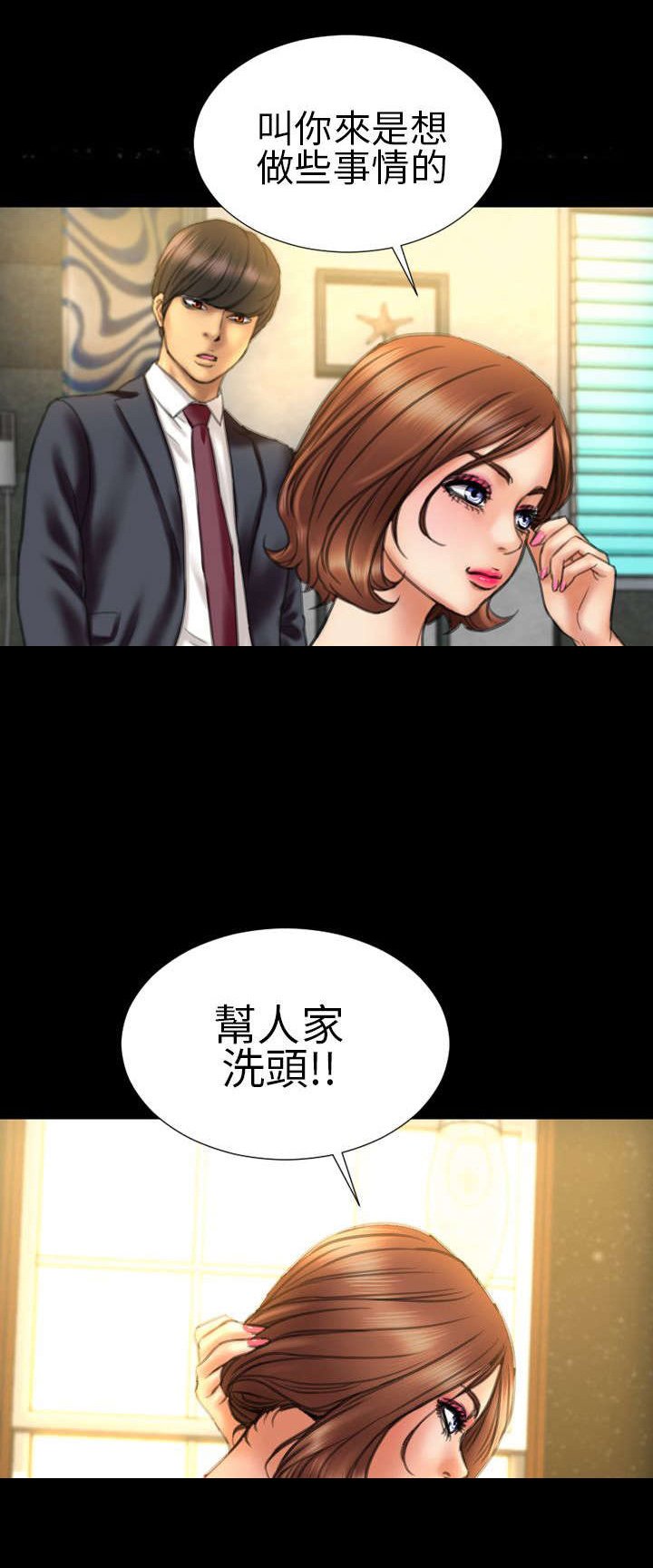 第13章：第一次