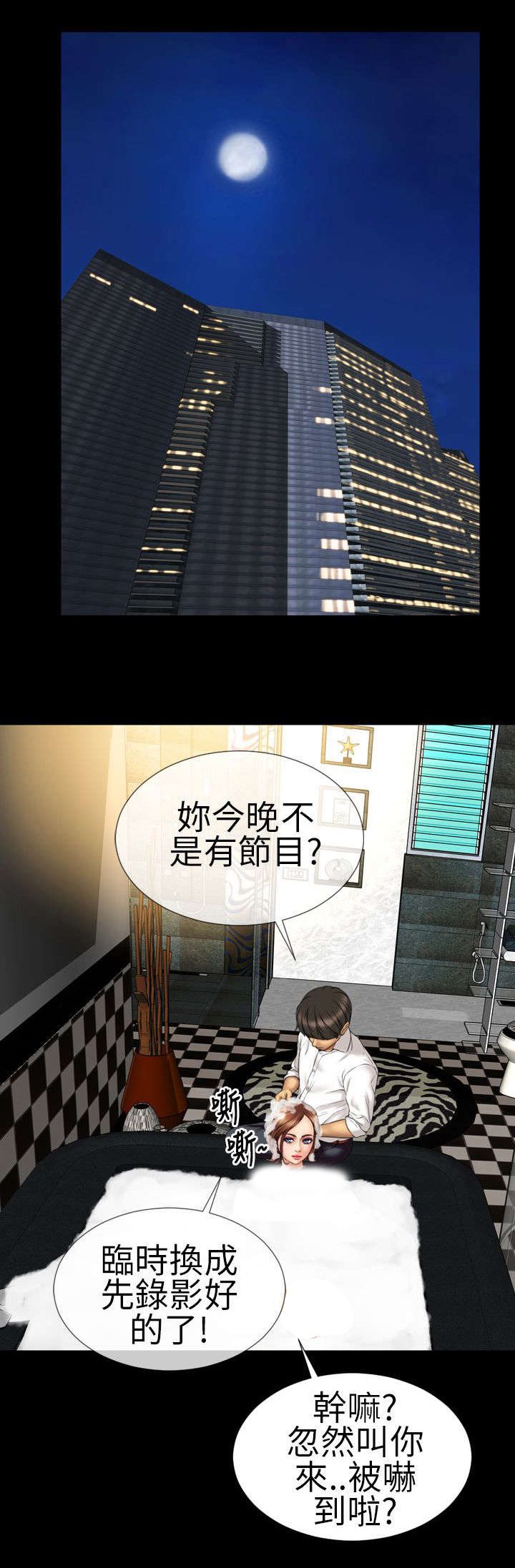 第13章：第一次