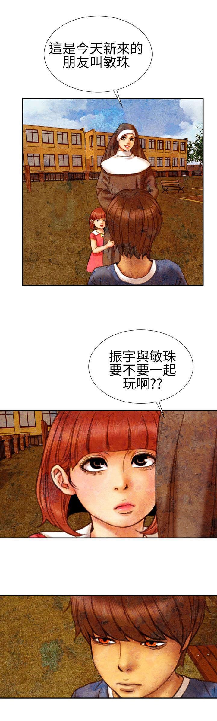第14章：孤儿院