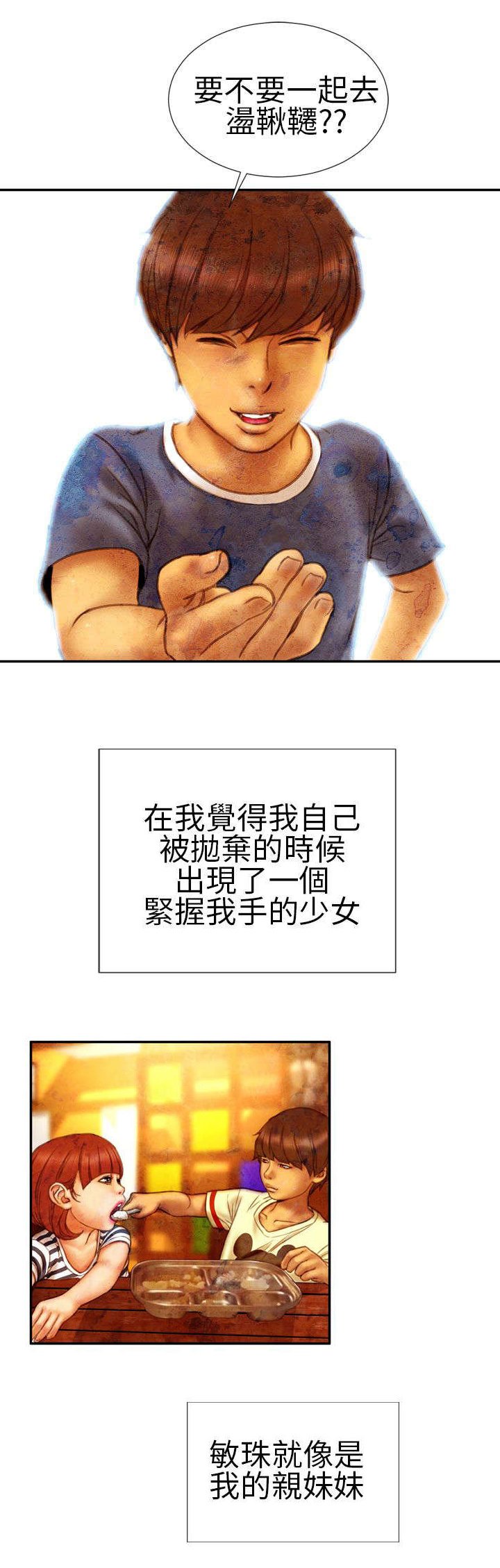 第14章：孤儿院