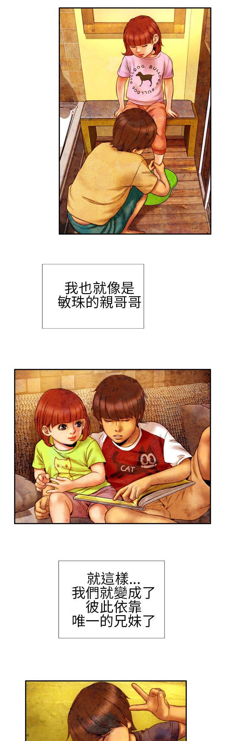 第14章：孤儿院