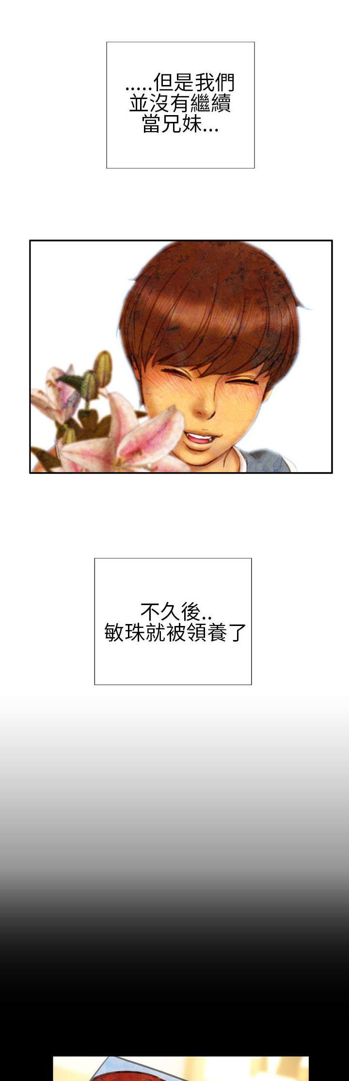 第14章：孤儿院