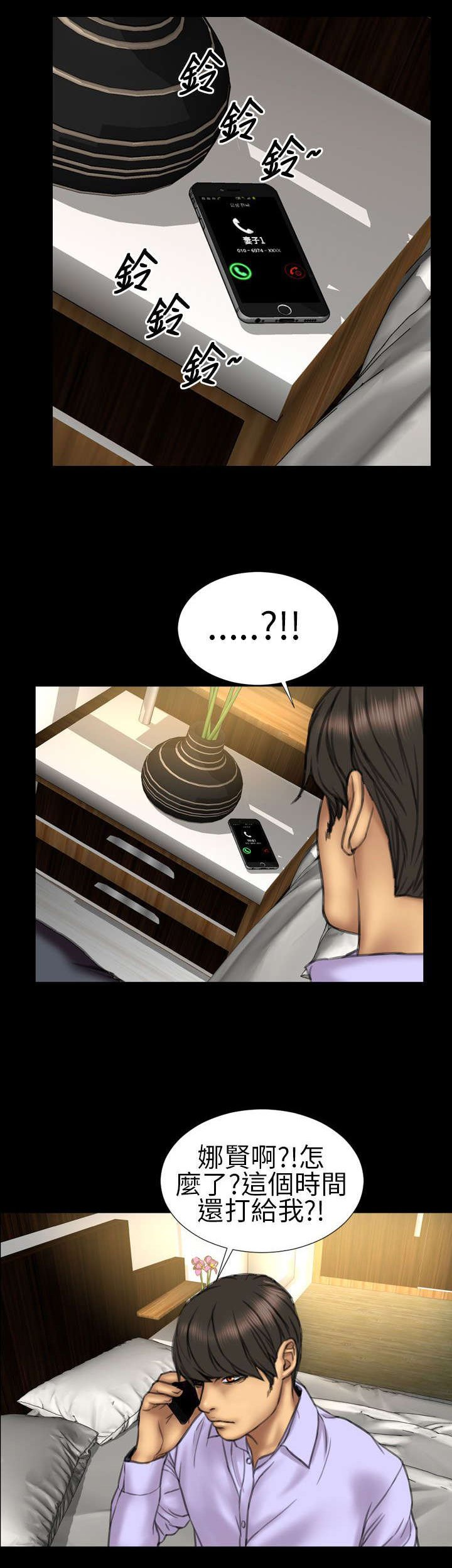 第14章：孤儿院