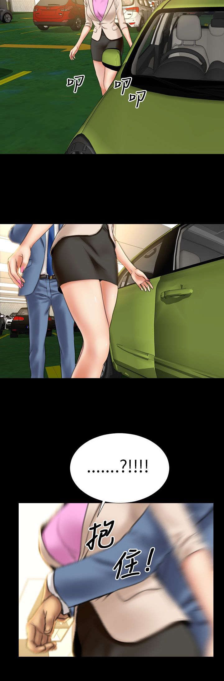第15章：未婚妻