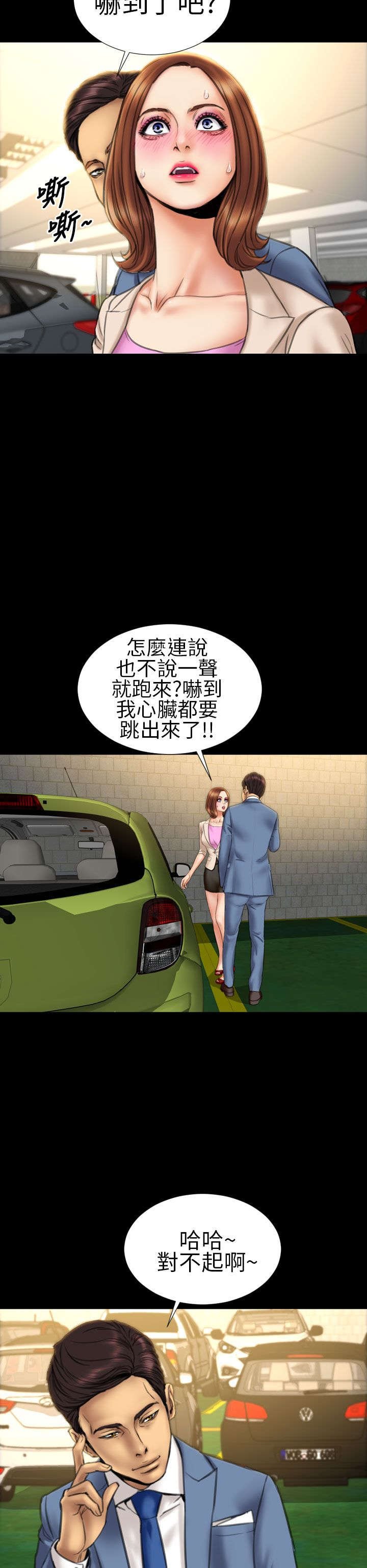 第15章：未婚妻