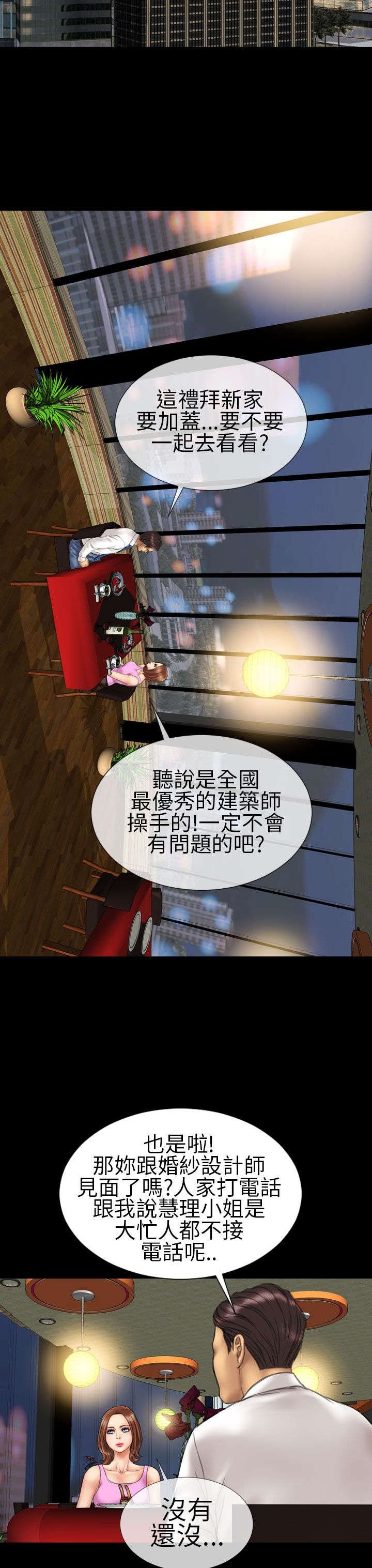第15章：未婚妻