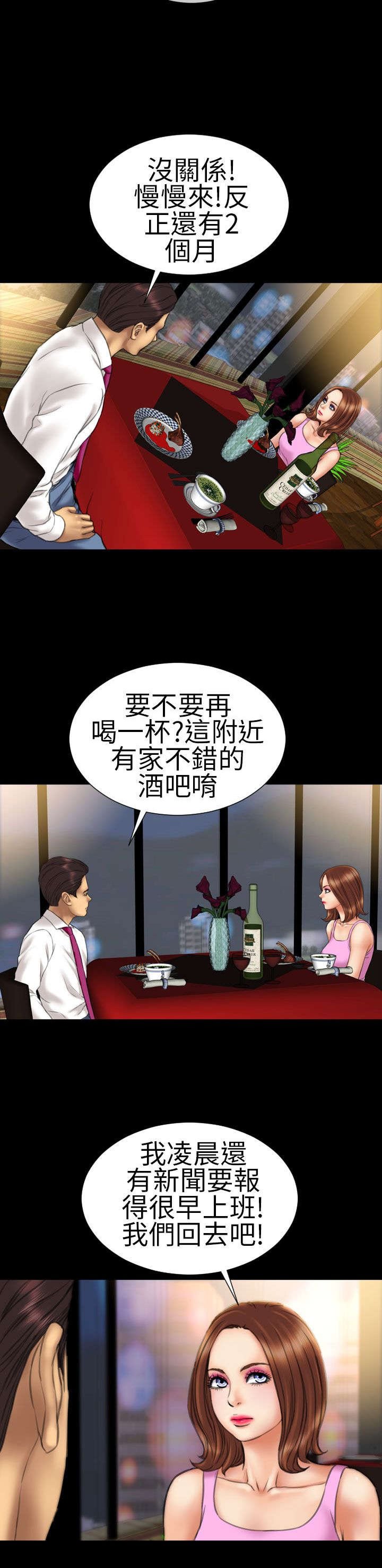 第15章：未婚妻