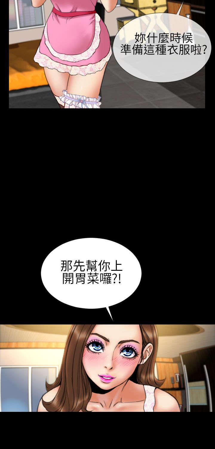 第15章：未婚妻