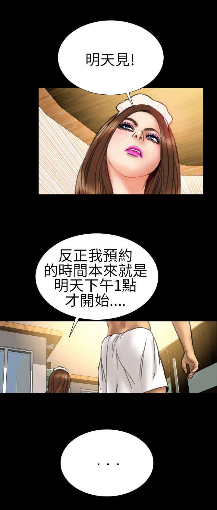 第16章：未见结局