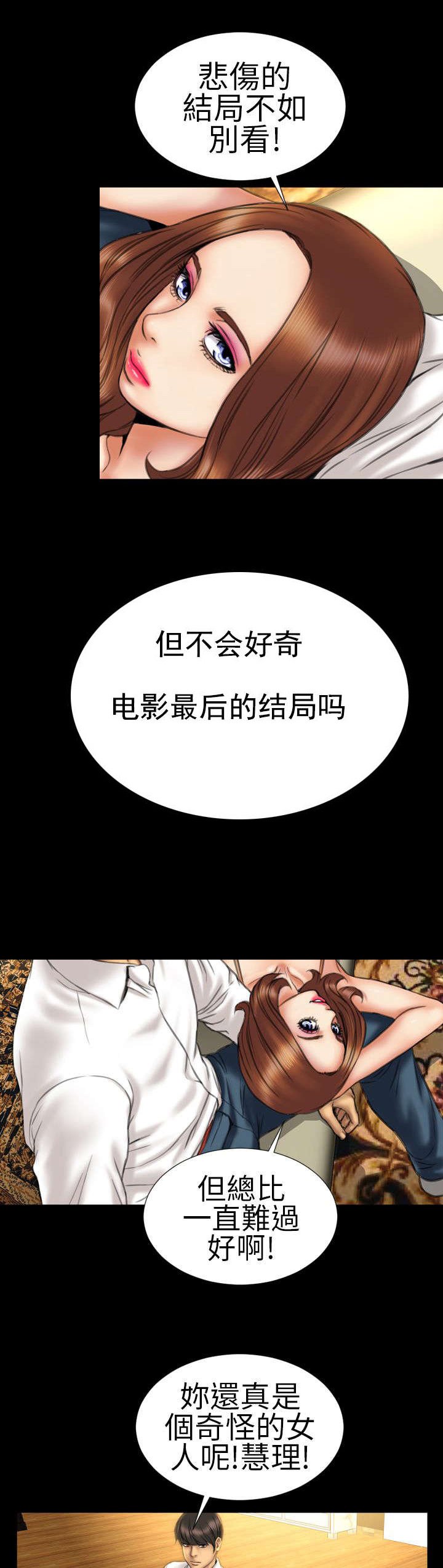 第16章：未见结局