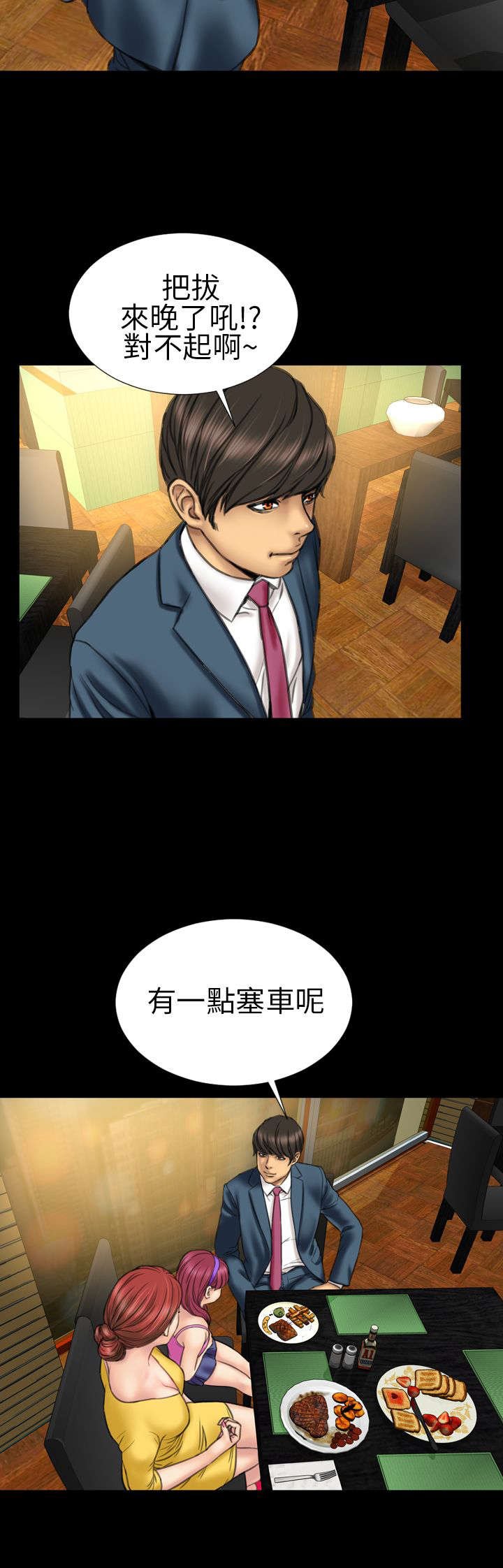 第18章：上节目