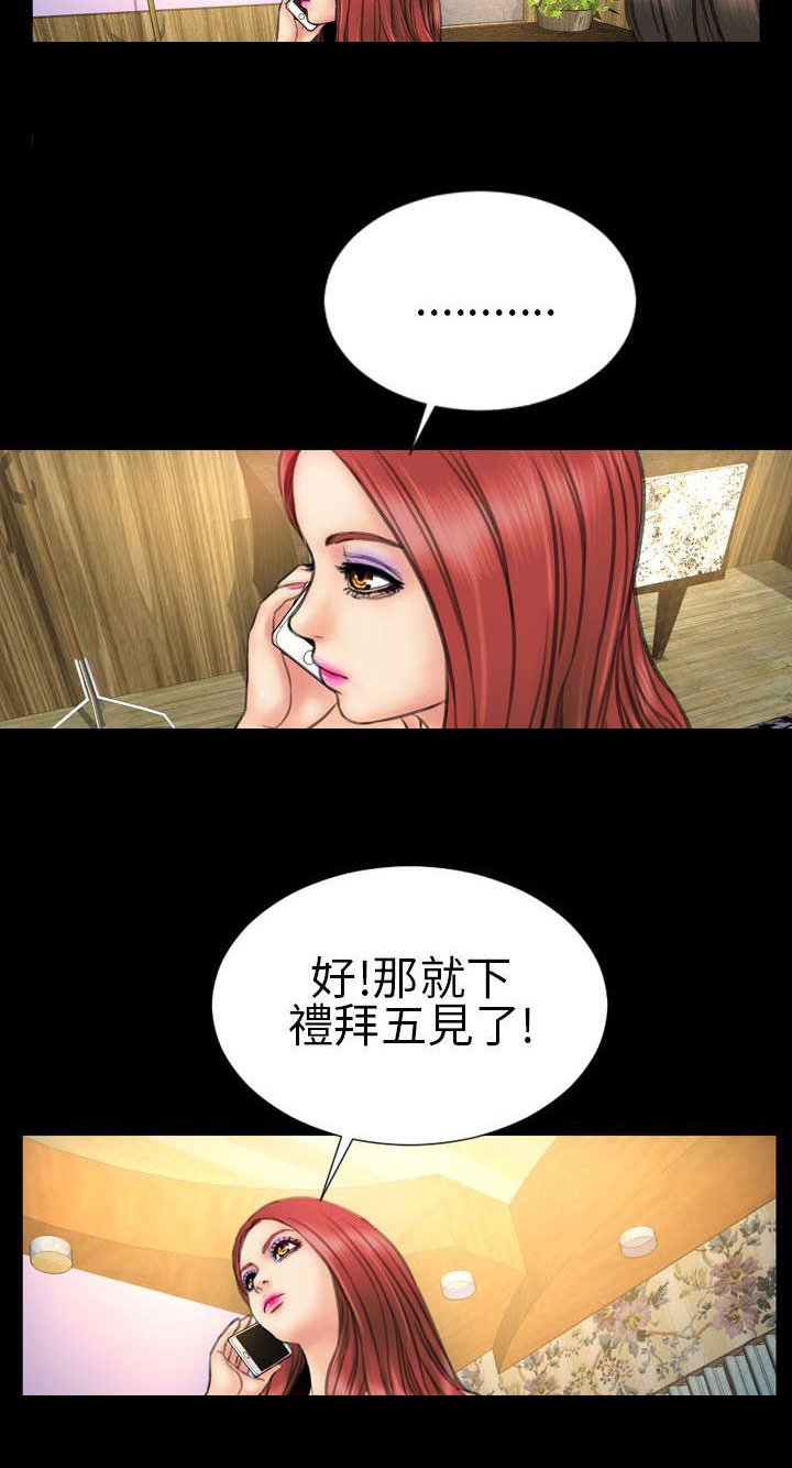 第18章：上节目