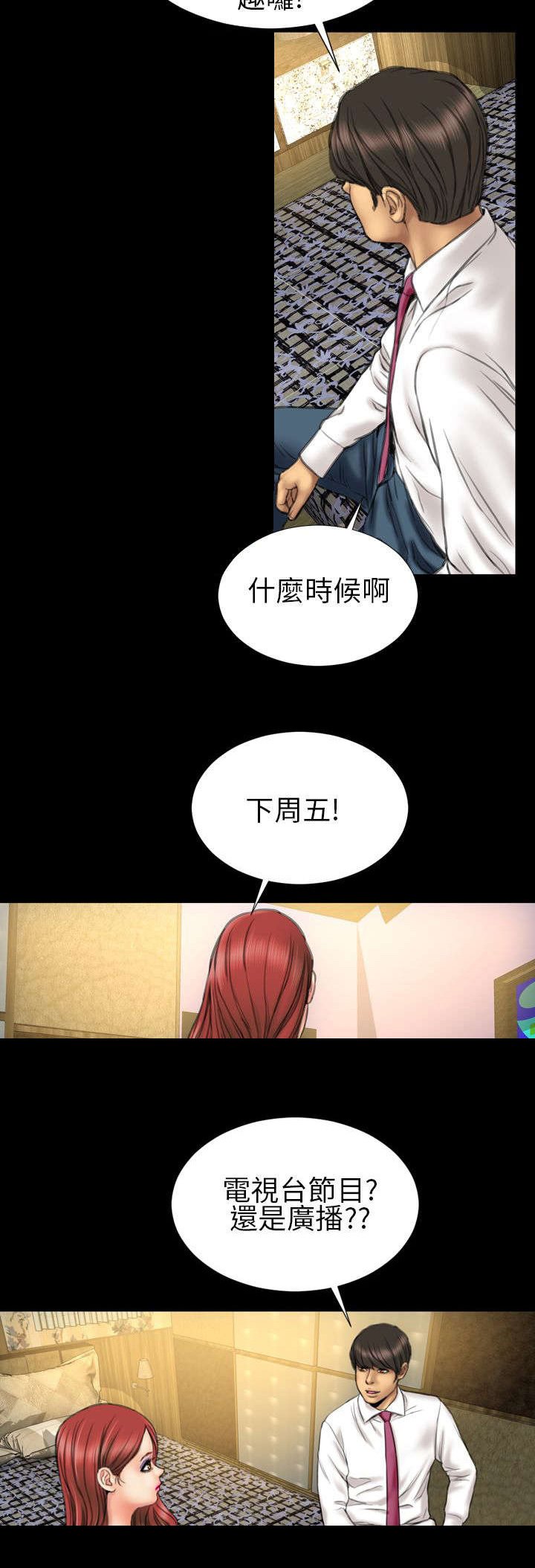 第18章：上节目