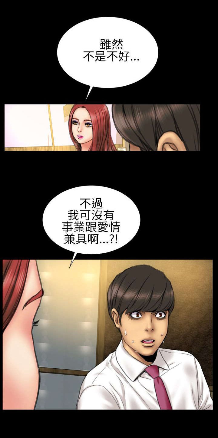 第18章：上节目