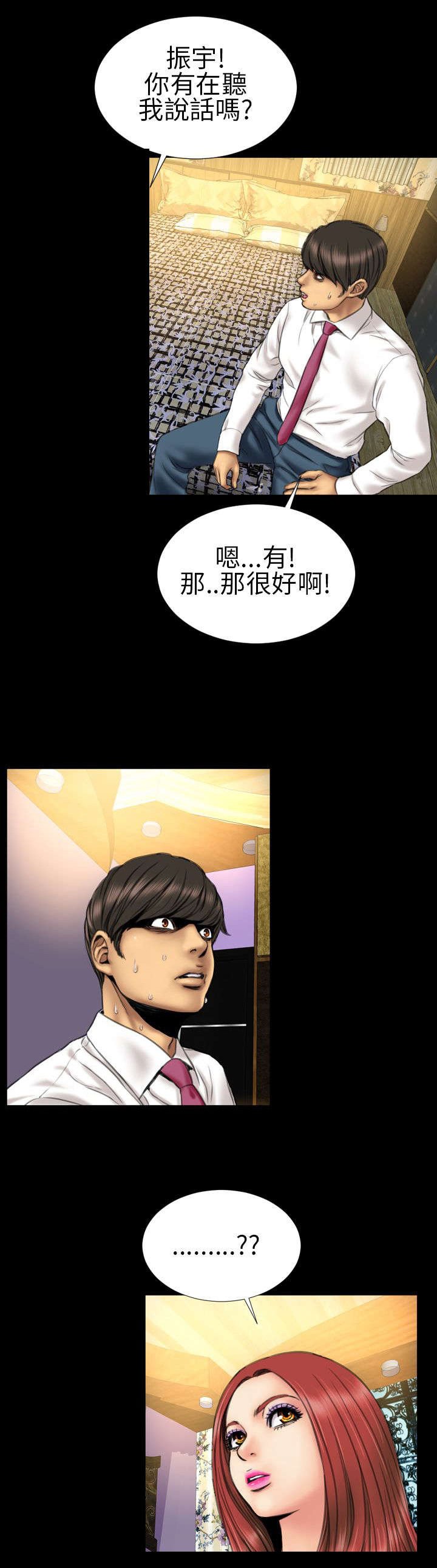 第18章：上节目