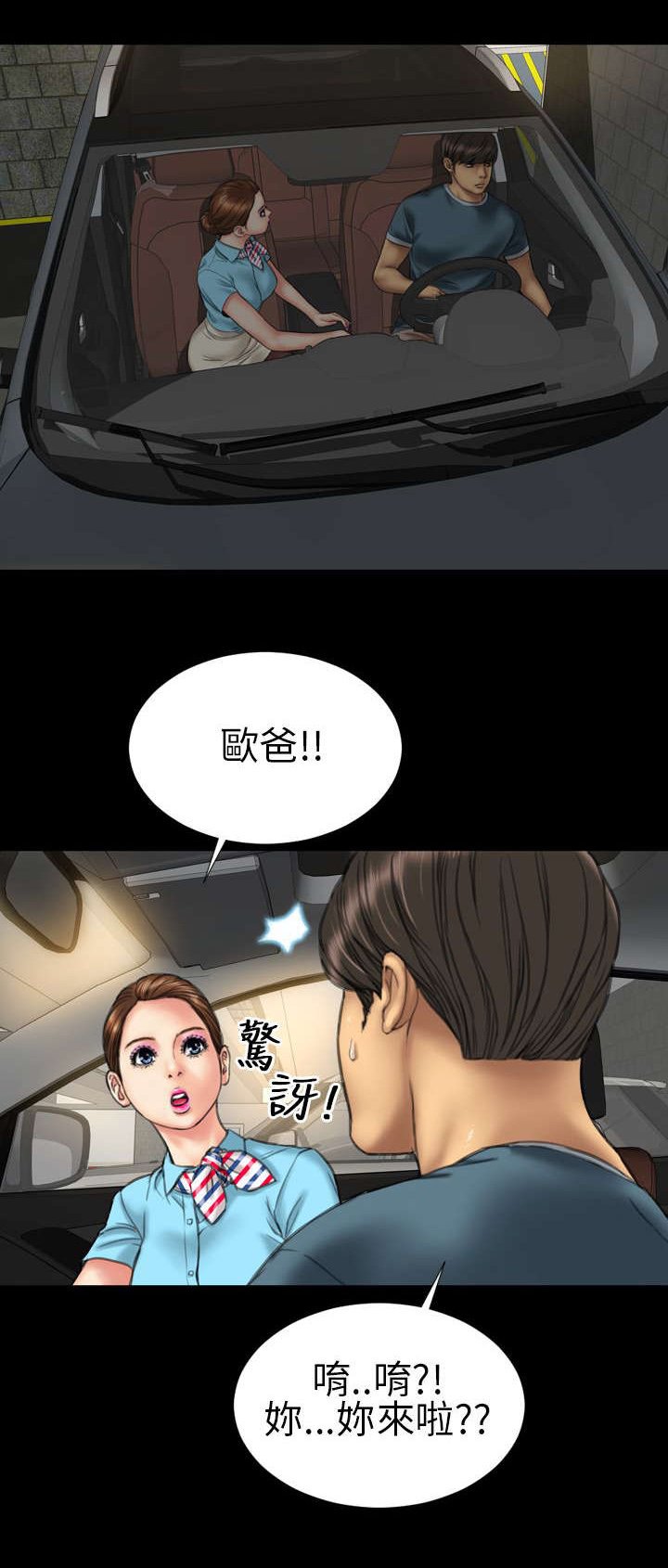 第18章：上节目