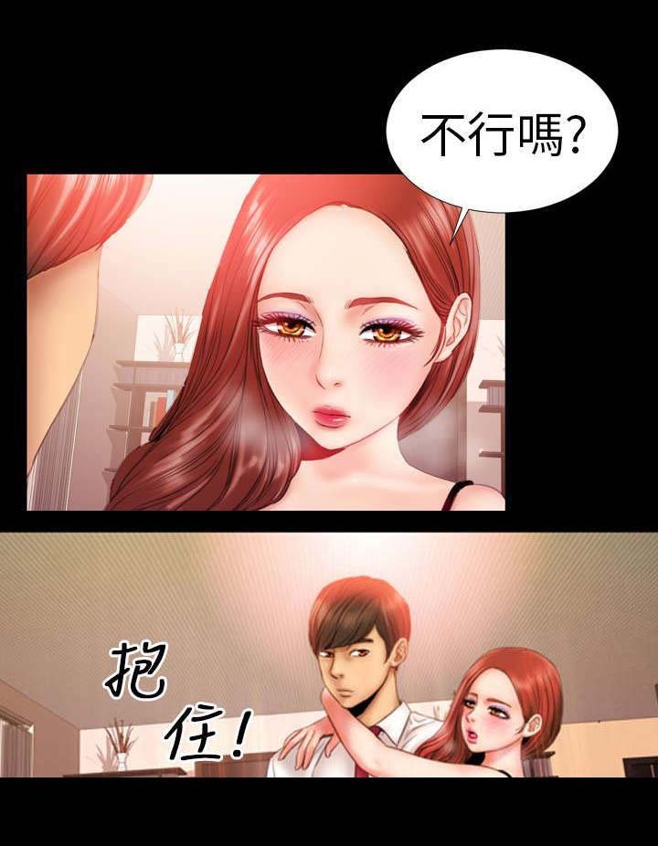 第2章：第二任