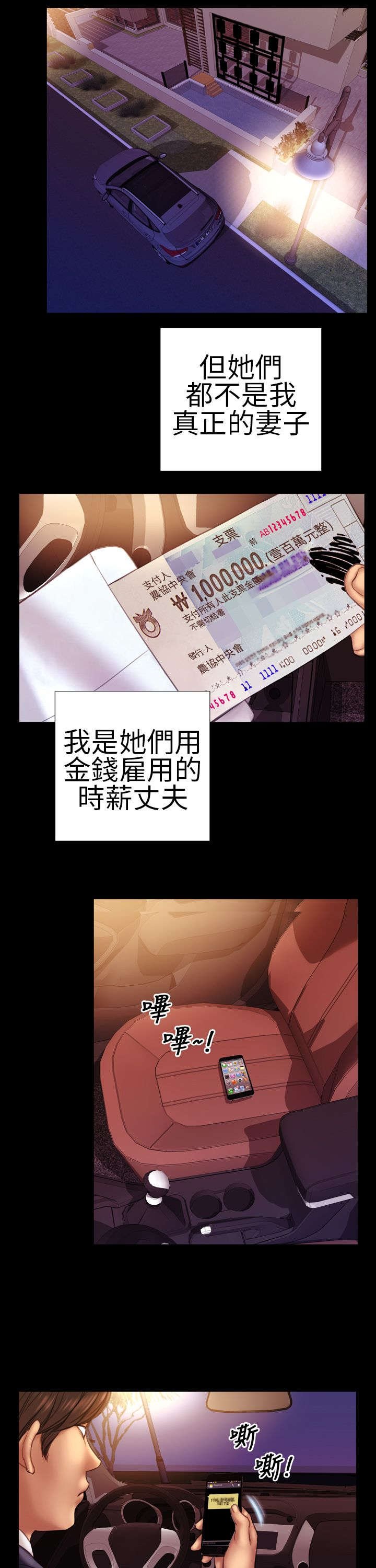 第2章：第二任