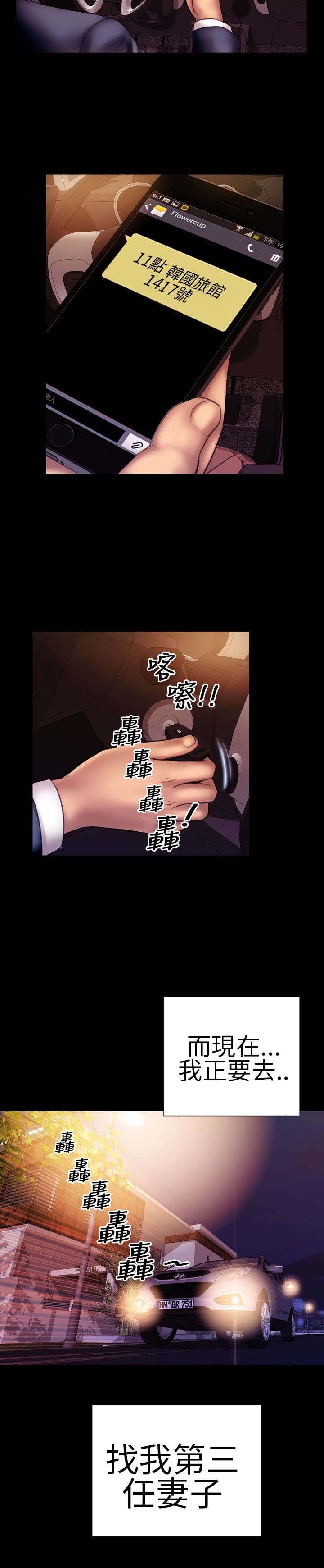 第2章：第二任